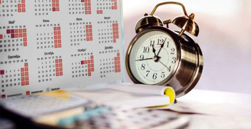 Облік робочого часу